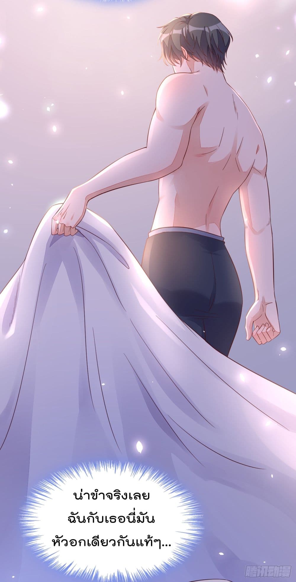 Whispers of The Devil ตอนที่ 15 (18)